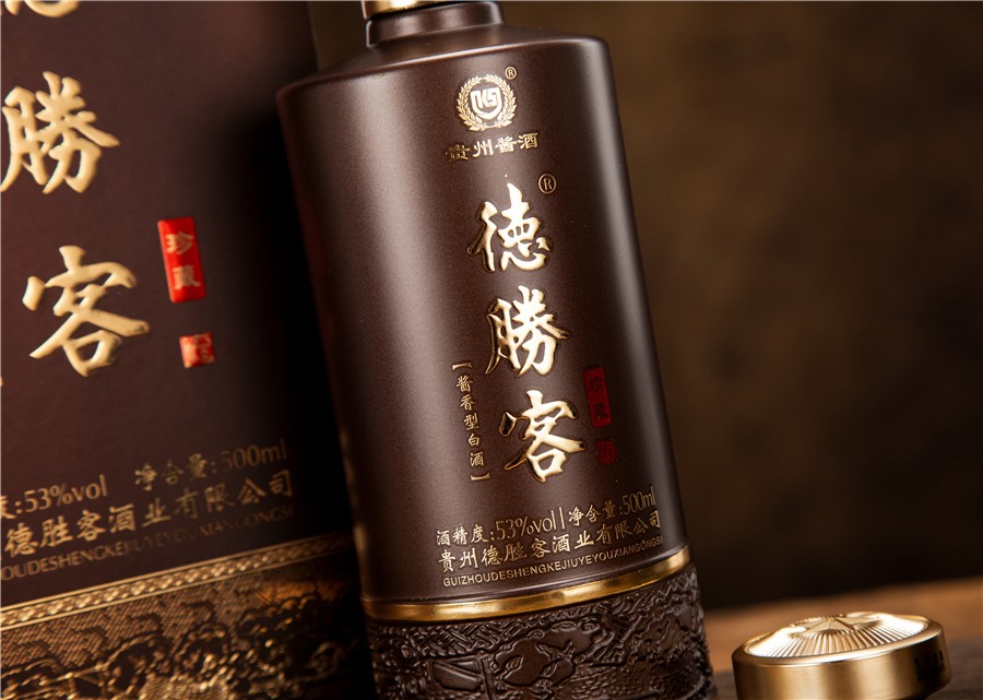 德勝客（珍藏）